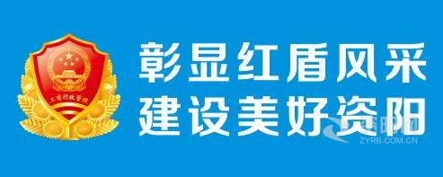 男女互操网站极品巨乳少妇资阳市市场监督管理局